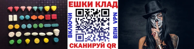 Экстази XTC  закладка  Омутнинск 