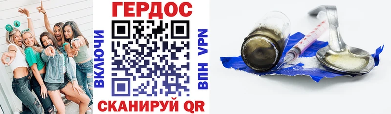 ГЕРОИН белый  Омутнинск 