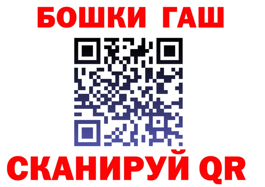 ГАШ Cannabis зеркало мориарти OMG Омутнинск