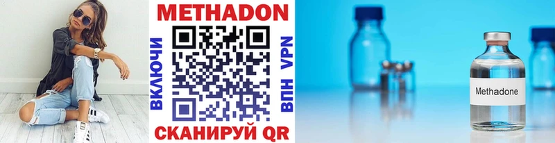 МЕТАДОН мёд  Омутнинск 