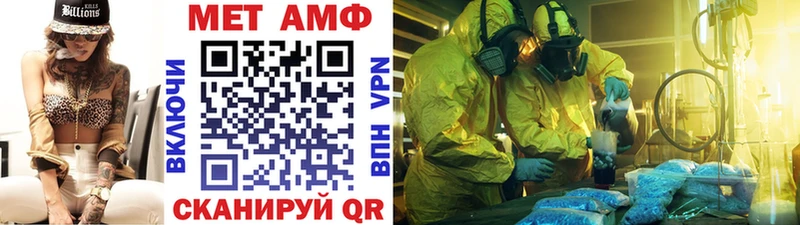 МЕТАМФЕТАМИН кристалл Омутнинск