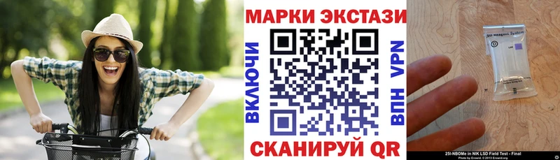 где купить   Омутнинск  Марки 25I-NBOMe 1500мкг 